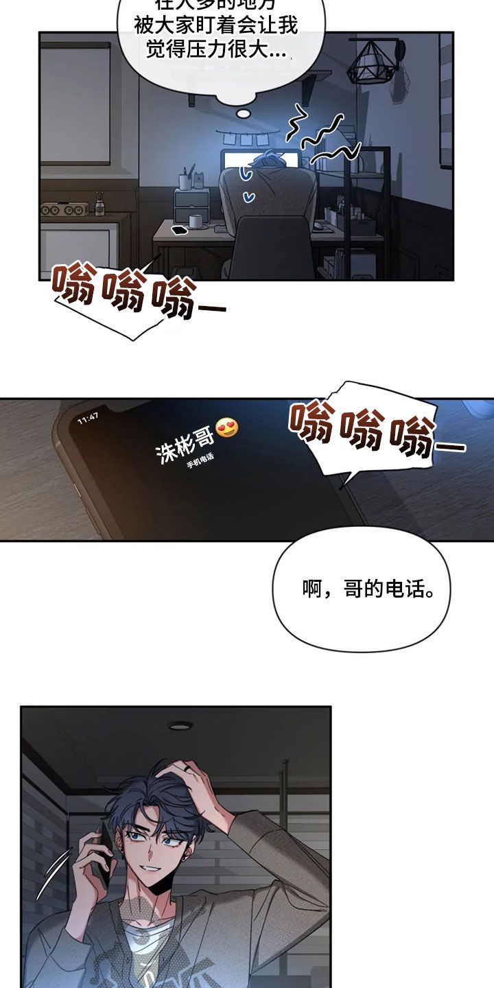 初见心动漫画免费阅读下拉式零点漫画漫画,第92话2图