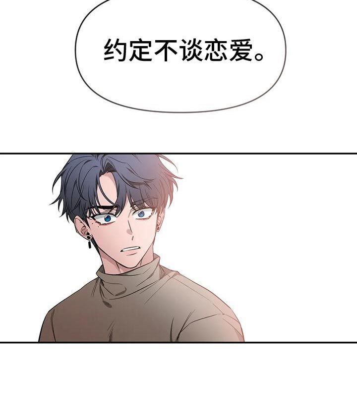 初见心动在哪个软件看漫画,第143话2图