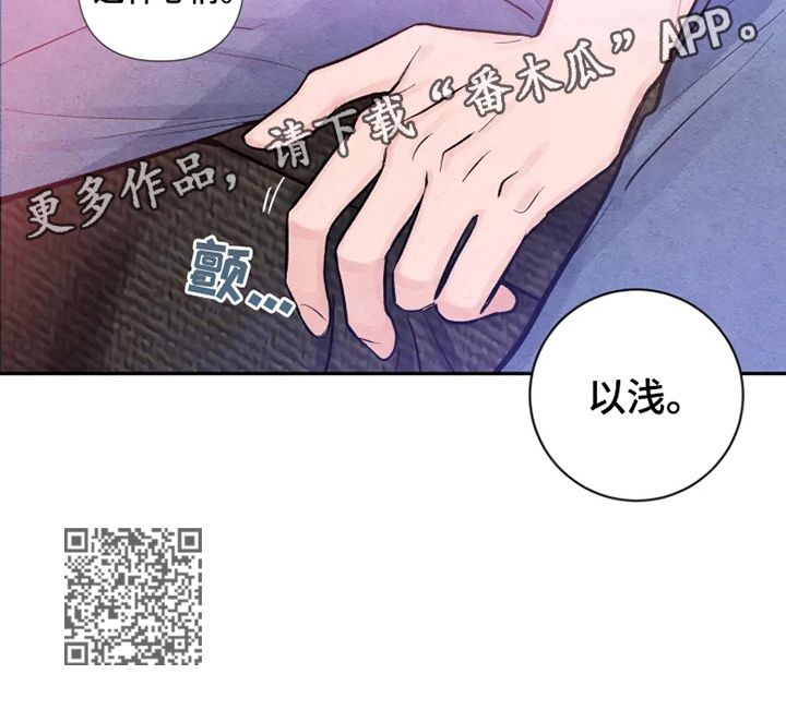 初见心动漫画免费阅读下拉式零点漫画漫画,第14话3图