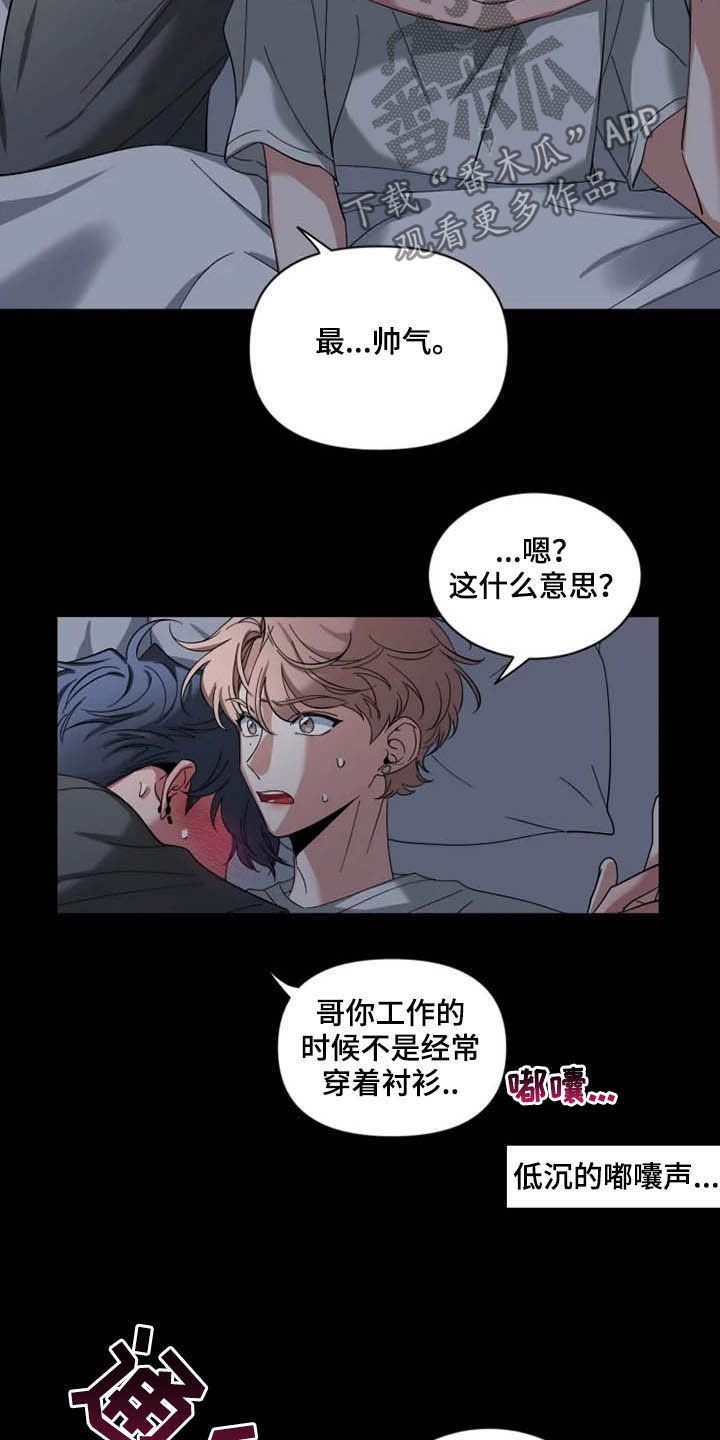 初见心动素描漫画免费下拉式漫画,第75话2图