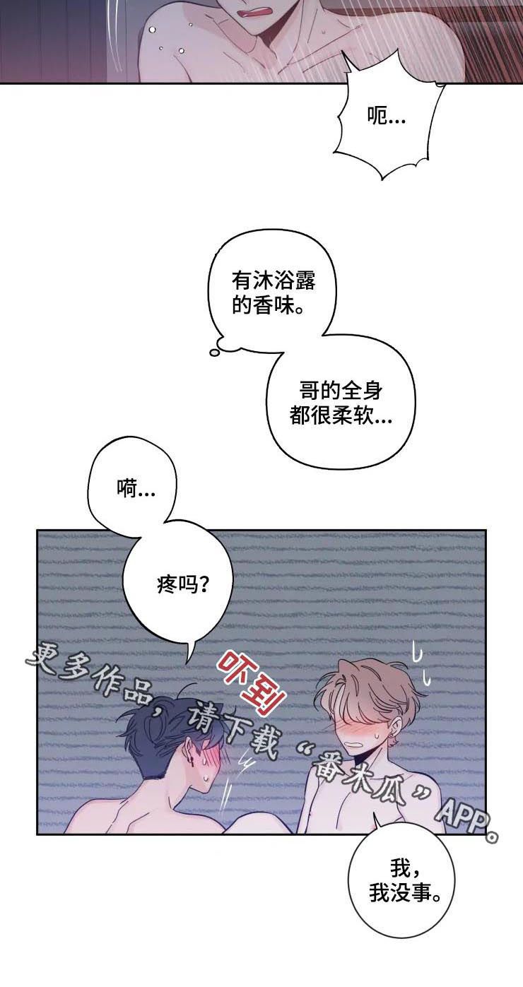 夜夜思君入我梦漫画,第49话5图