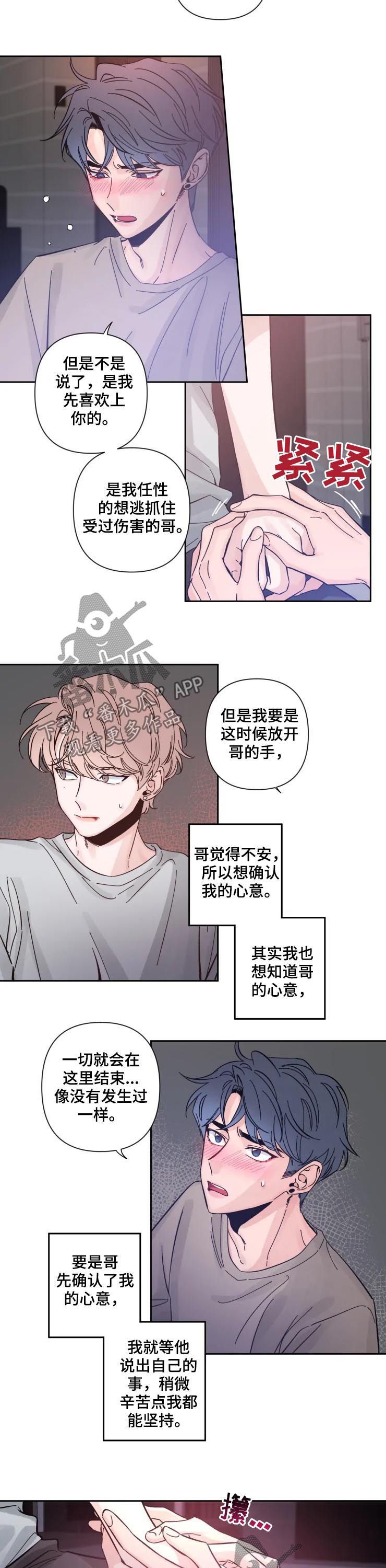 初见心动素描漫画免费下拉式漫画,第46话3图