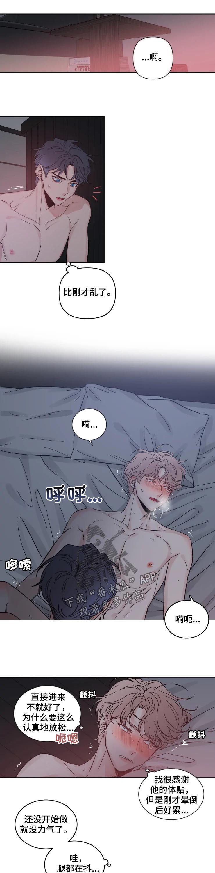 夜夜思君入我梦漫画,第49话2图