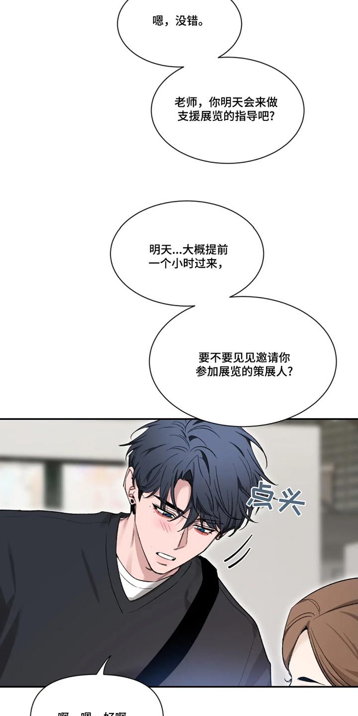 夜夜思君入我梦漫画,第187话4图