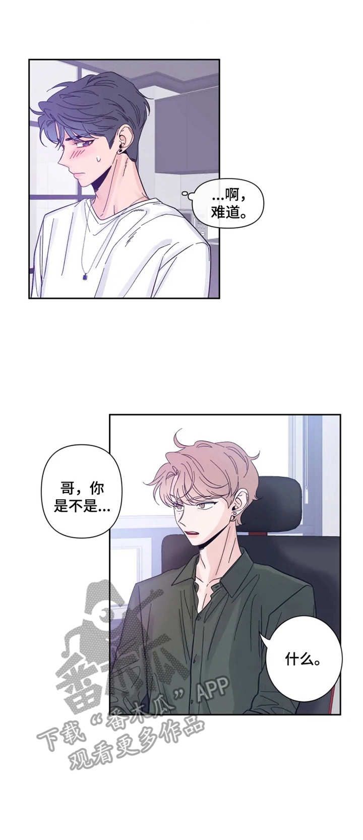 初见心动情难诉漫画,第27话1图