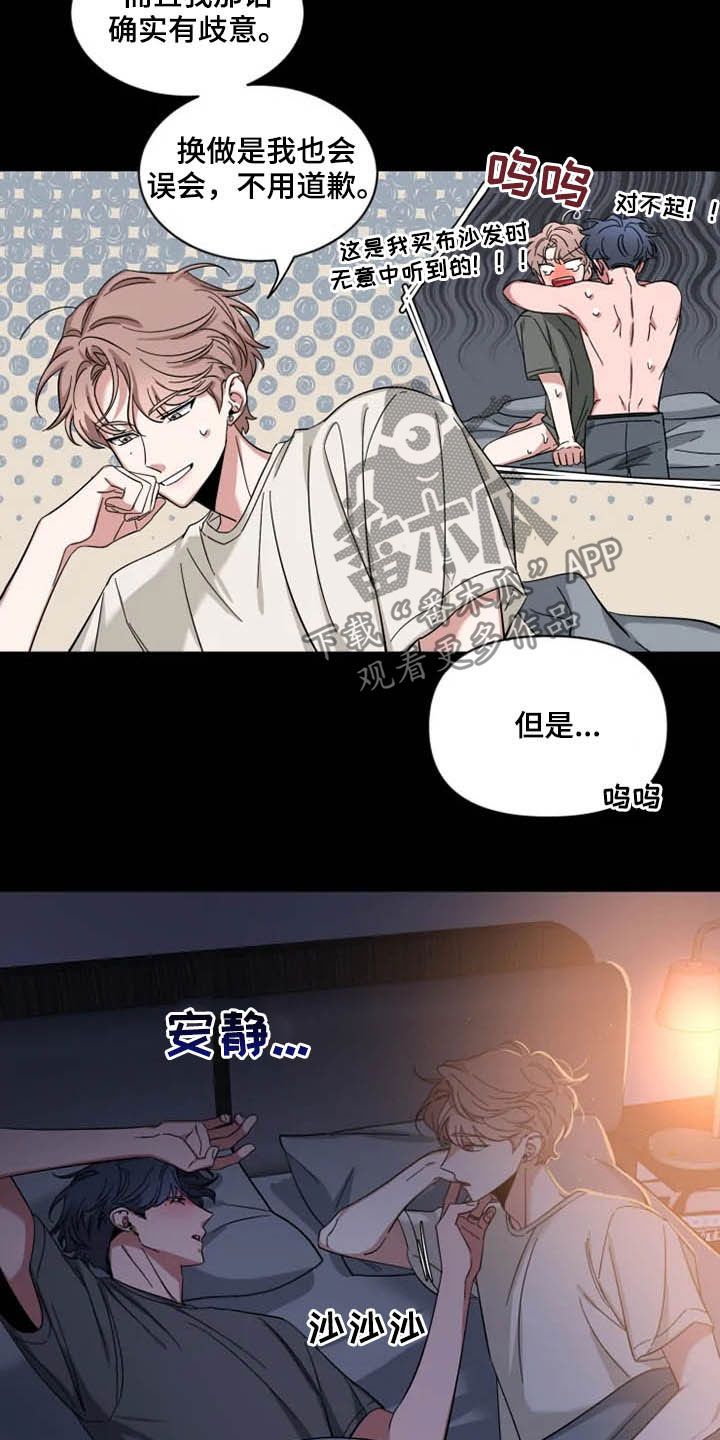 初见心动情难诉漫画,第84话4图