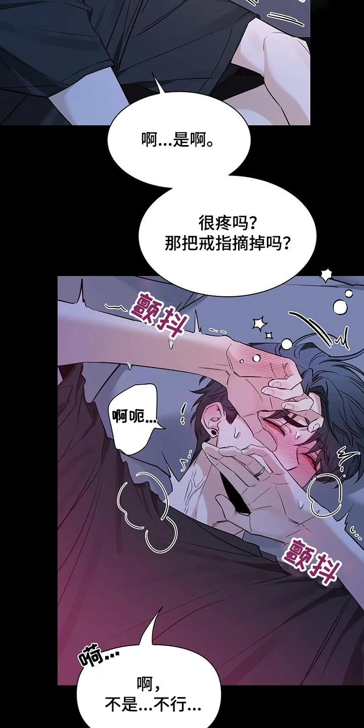 初见心动不如再见依然 乍见之欢不如久处不厌漫画,第179话4图