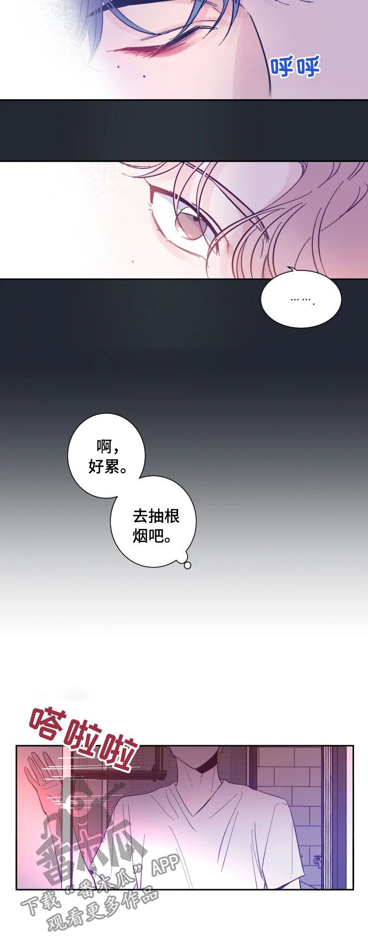 初见心动情难诉漫画,第36话4图