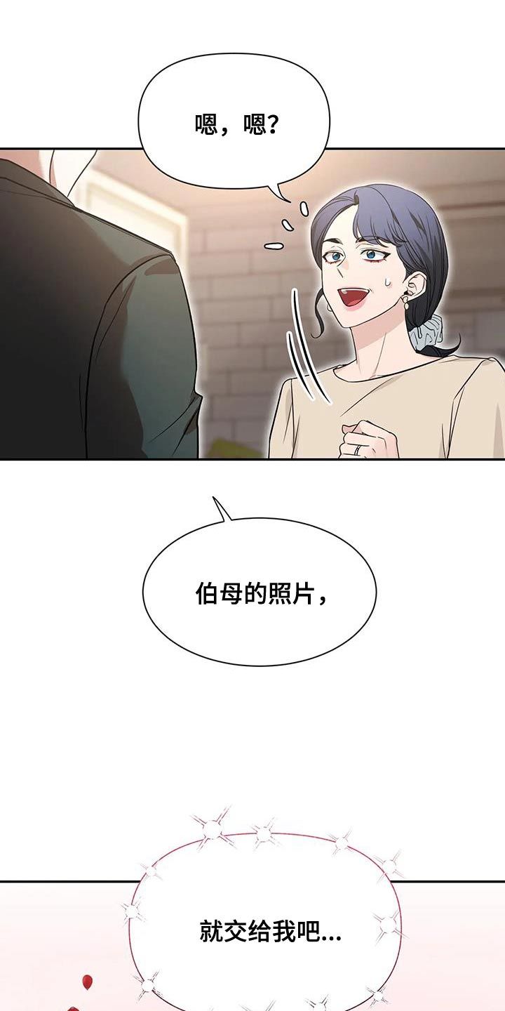 初见心动小说免费阅读漫画,第174话4图