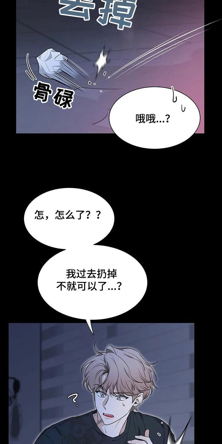 初见心动免费阅读漫画,第179话4图