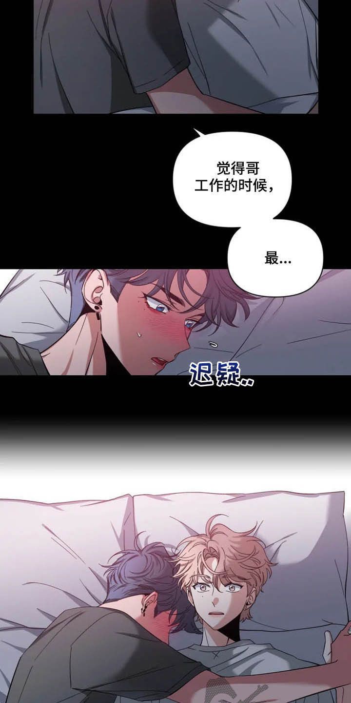 初见心动素描漫画免费下拉式漫画,第75话1图