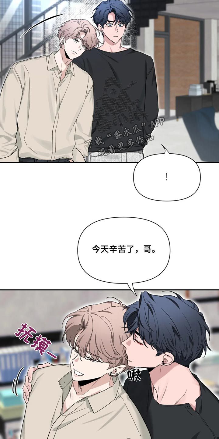 初见心动一耽叫啥漫画,第185话1图