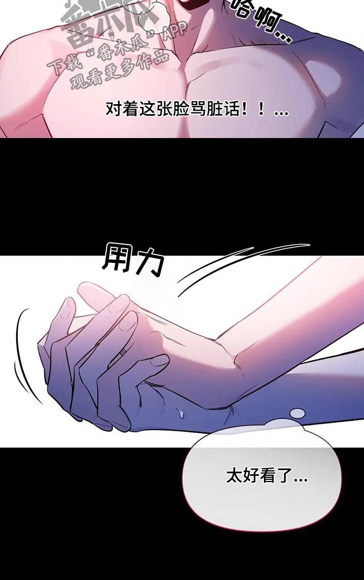 初见心动不如再见依然 乍见之欢不如久处不厌漫画,第181话3图