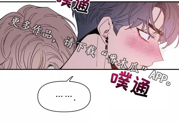 初见便是心动小说漫画,第120话5图