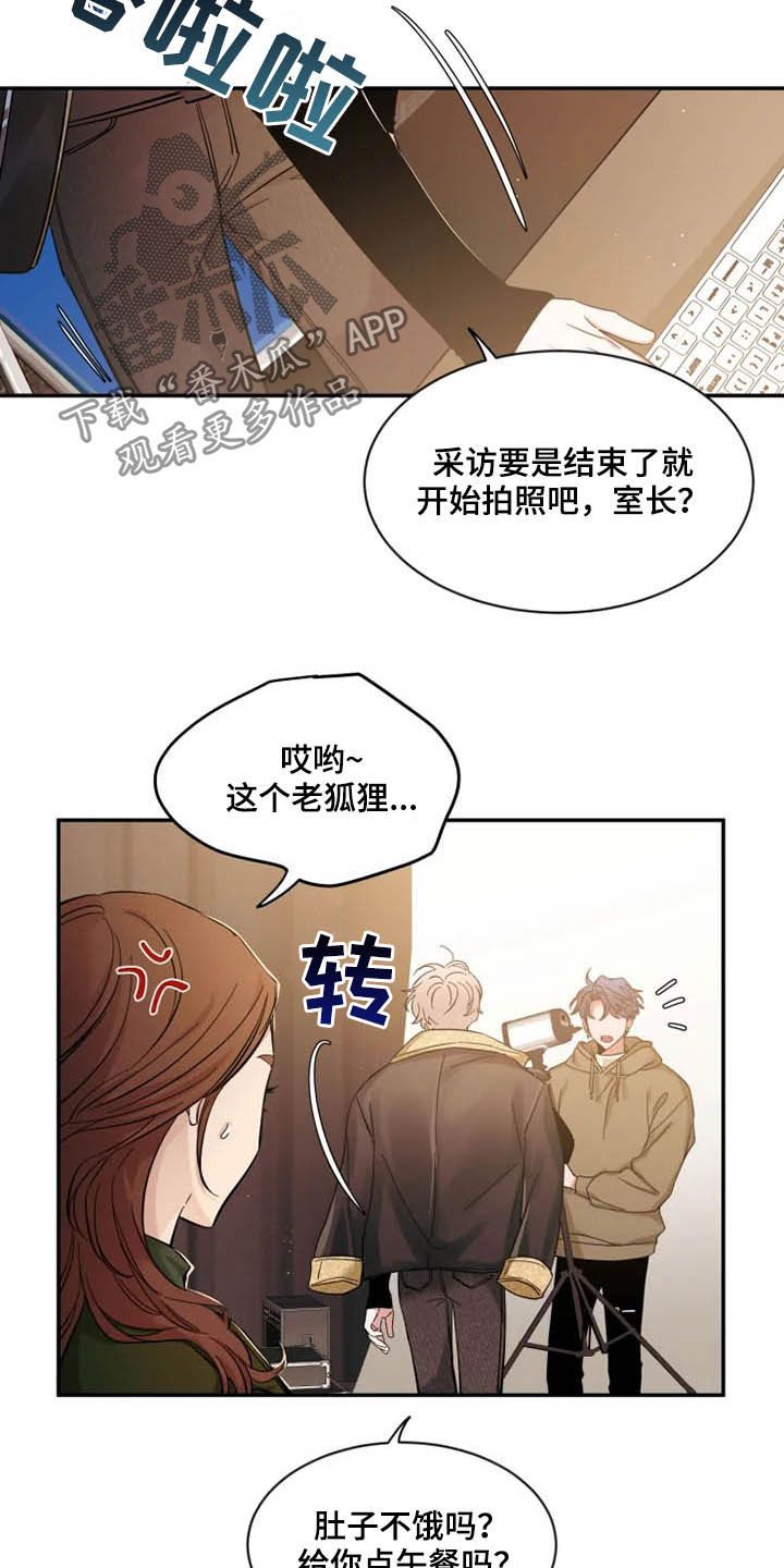 夜夜思君入我梦漫画,第91话2图