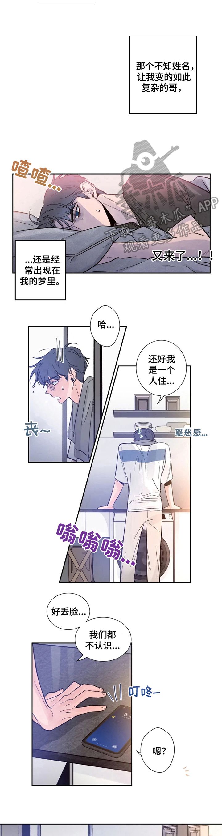 初见心动素描漫画免费下拉式漫画,第9话1图