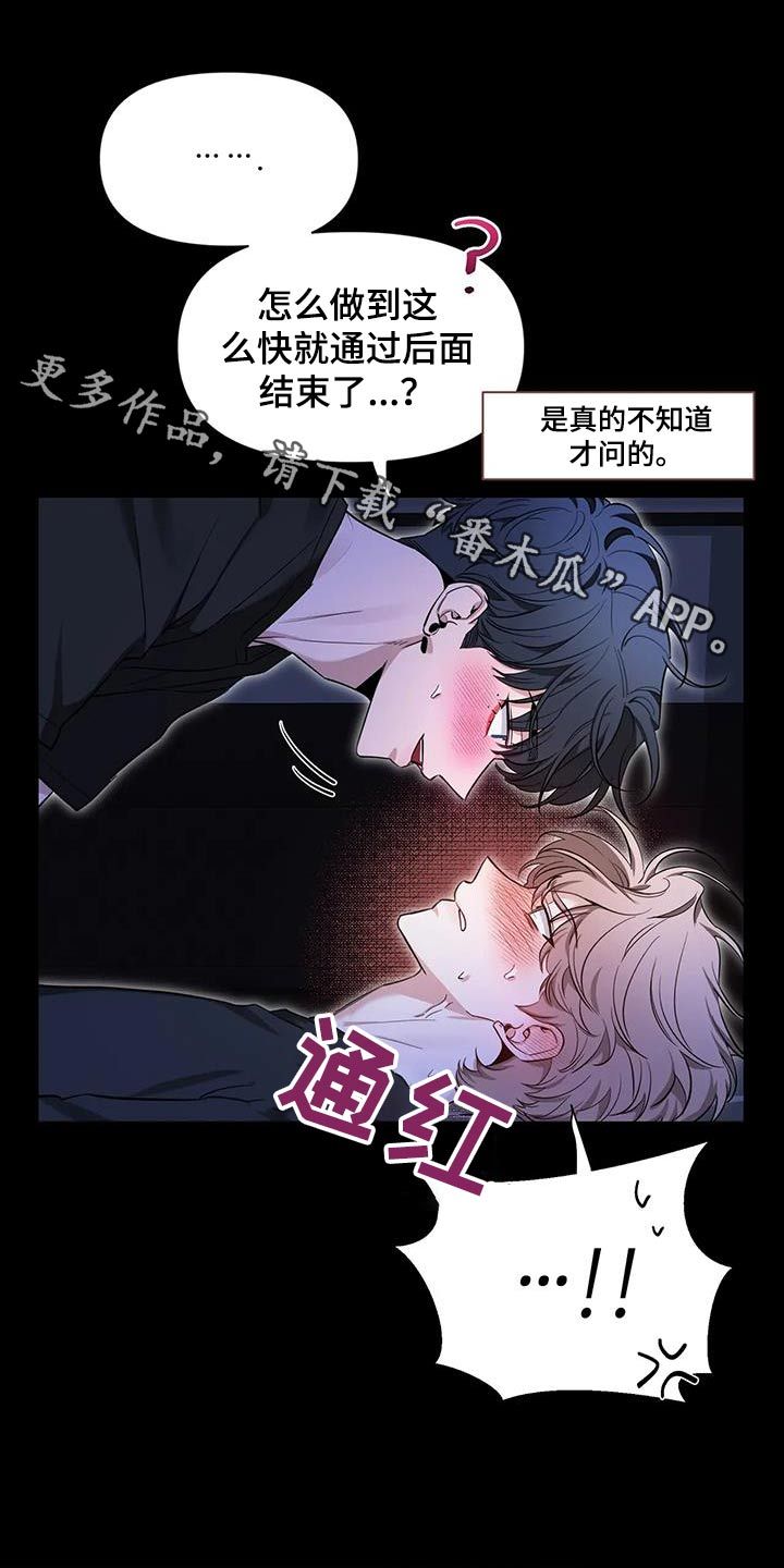 初见心动不如再见依然 乍见之欢不如久处不厌漫画,第181话1图