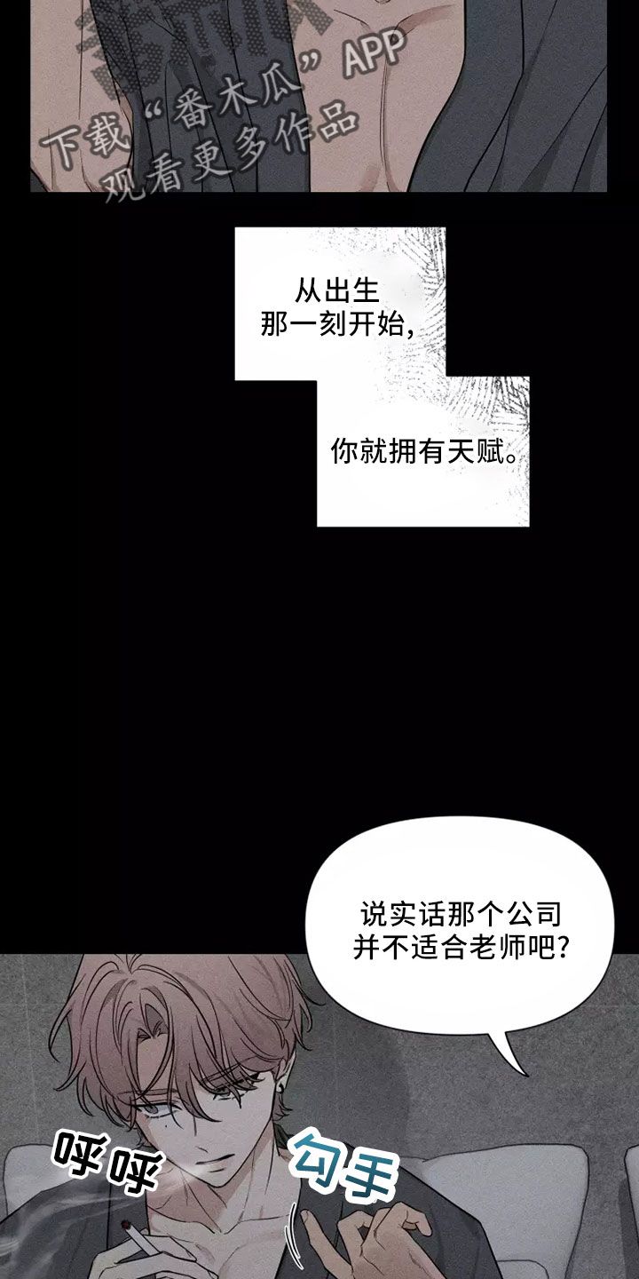 初见心动不如再见依然 乍见之欢不如久处不厌漫画,第127话2图