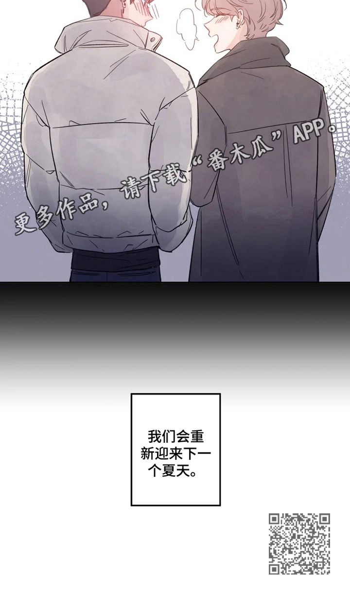 初见心动不如再见依然 乍见之欢不如久处不厌漫画,第3话3图