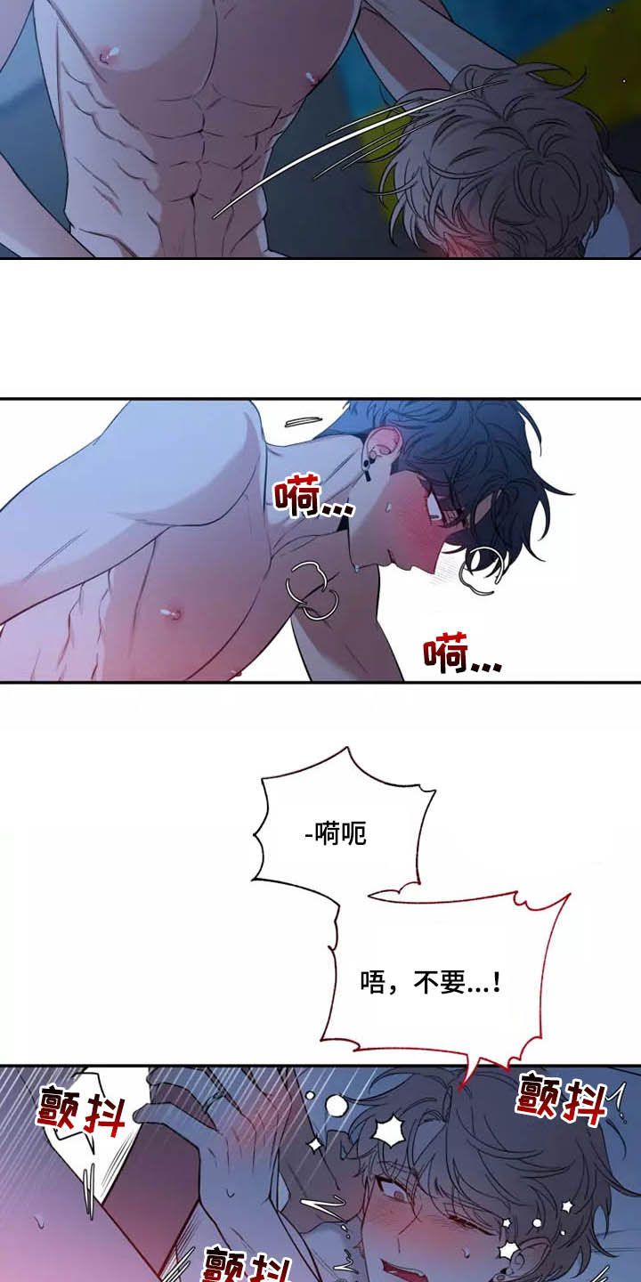 初见心动在哪个软件看漫画,第109话3图