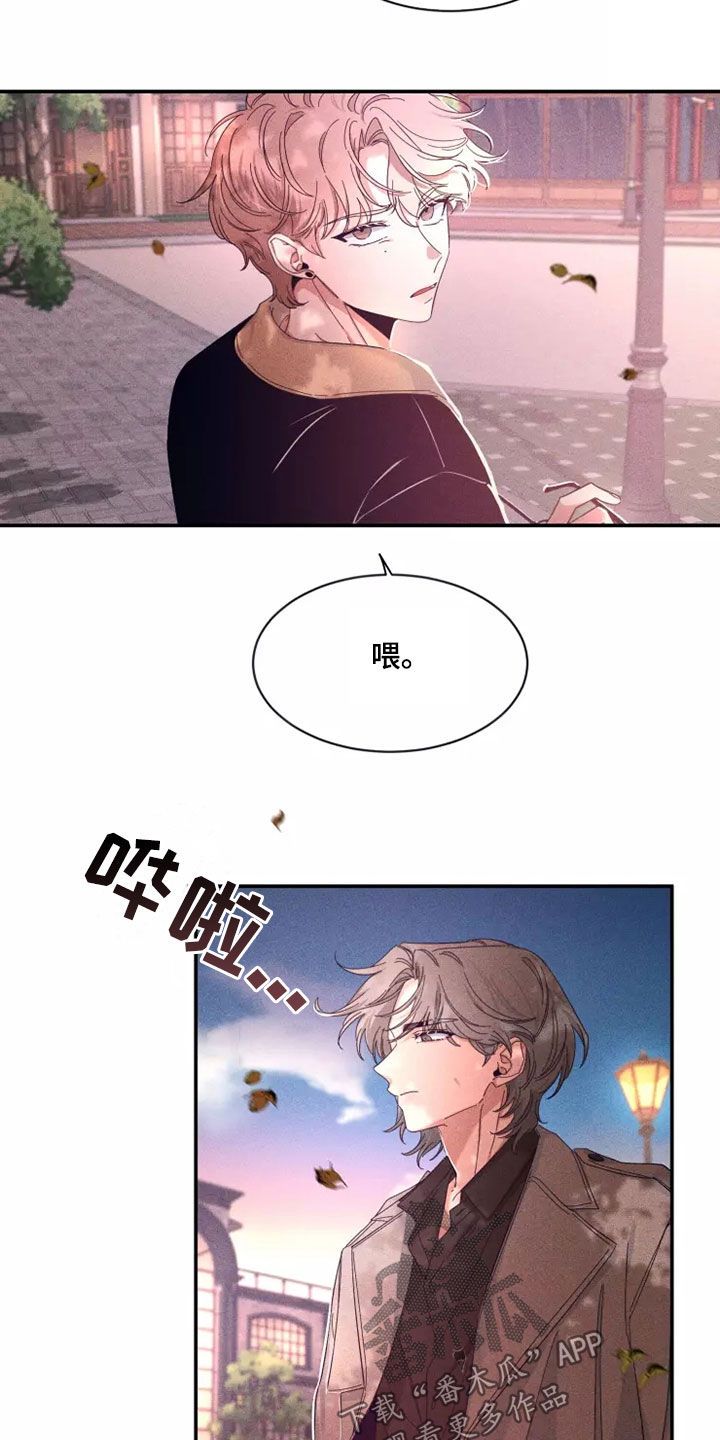 初见心动漫画,第116话1图