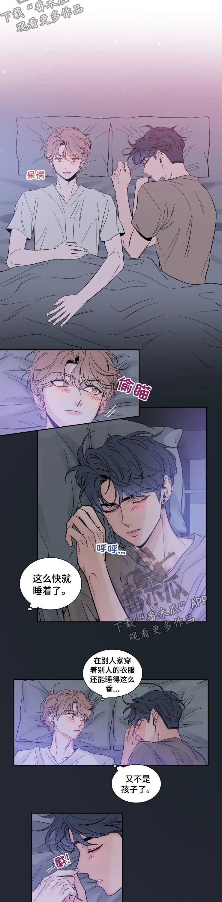 初见心动情难诉漫画,第36话2图