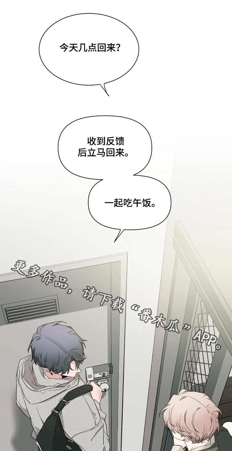 初见心动不如再见依然 乍见之欢不如久处不厌漫画,第157话1图