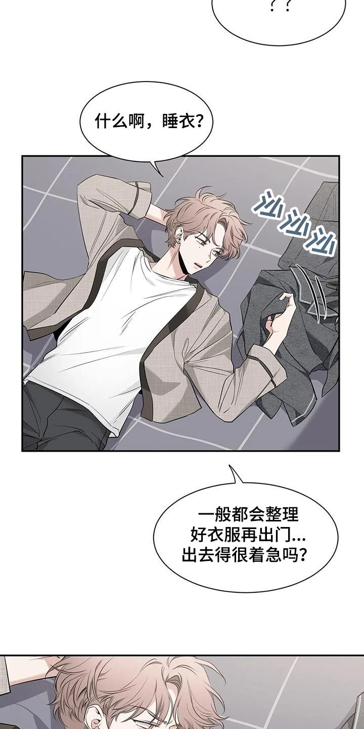 夜夜思君入我梦漫画,第150话2图