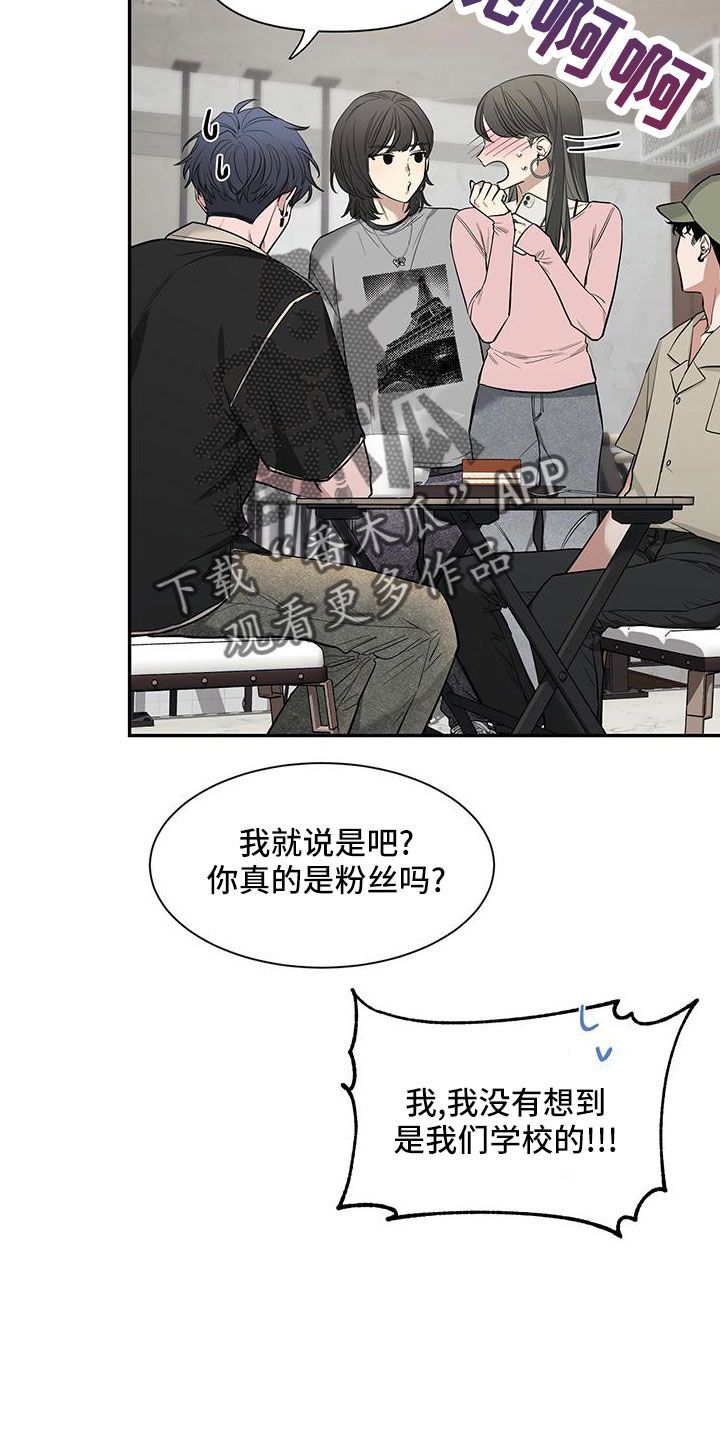 初见心动图片漫画,第135话4图