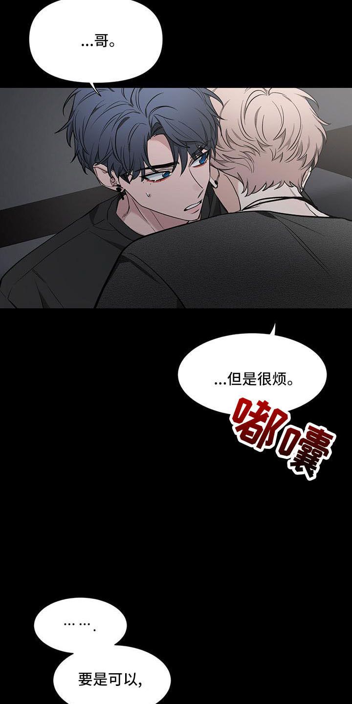 初见心动在哪个软件看漫画,第136话2图