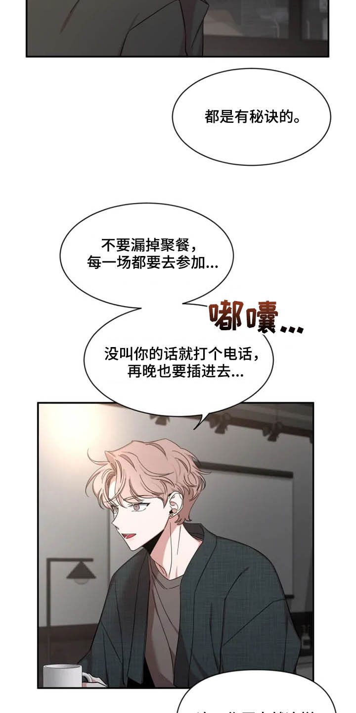 初见心动不如再见依然 乍见之欢不如久处不厌漫画,第98话4图