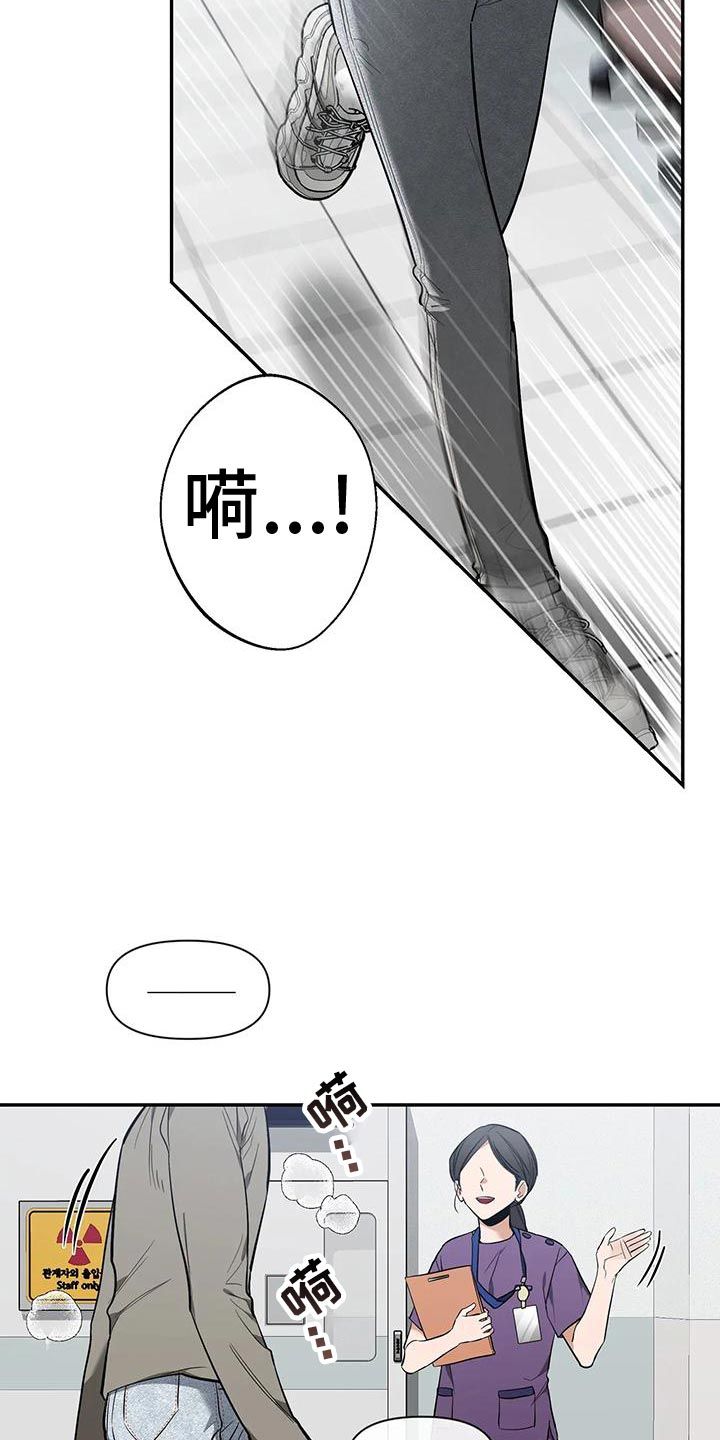 初见心动情难诉漫画,第142话3图