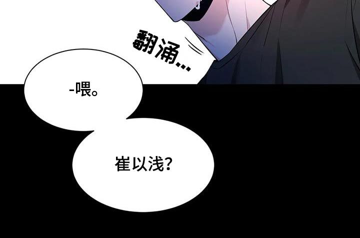 初见心动情难诉漫画,第179话5图