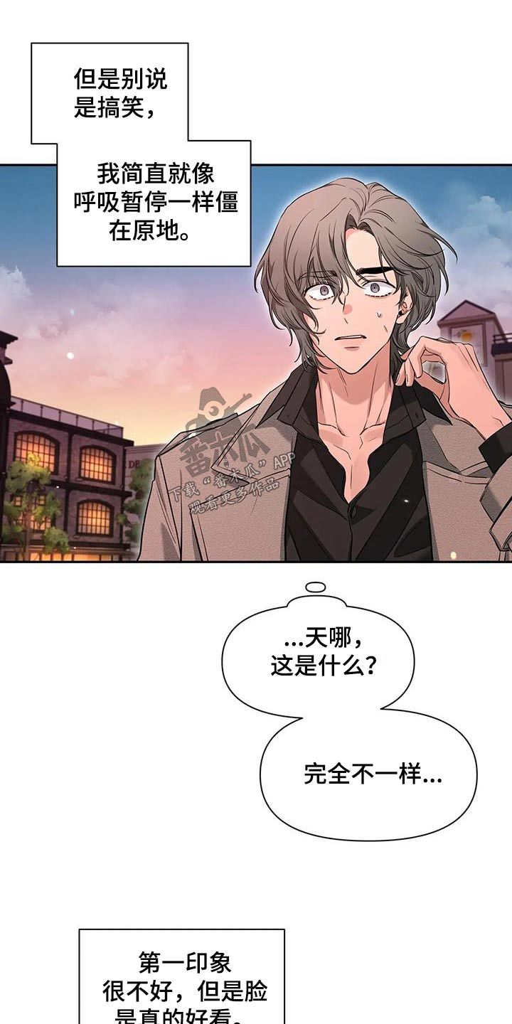 初见心动久处不厌漫画,第146话2图