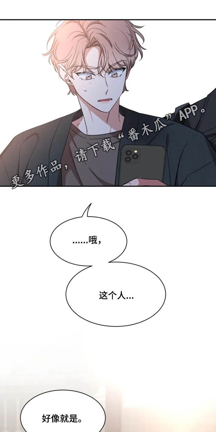 初见心动不如再见依然 乍见之欢不如久处不厌漫画,第98话1图