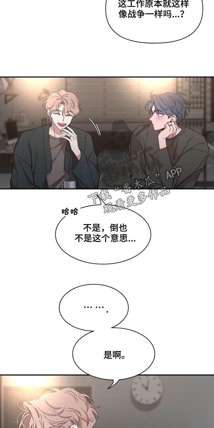 夜夜思君入我梦漫画,第98话5图