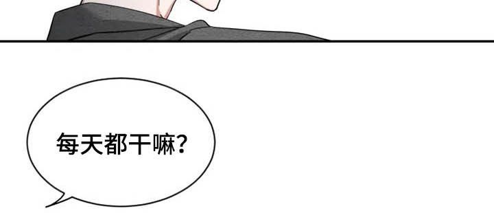 初见心动免费阅读漫画,第86话3图