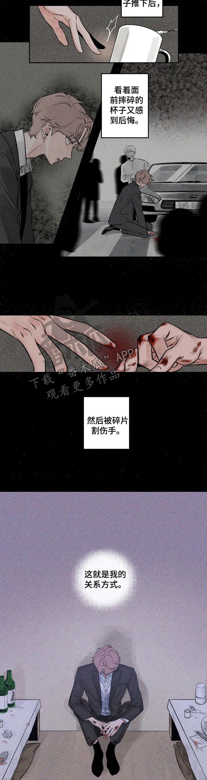 初见心动不如再见依然 乍见之欢不如久处不厌漫画,第6话2图