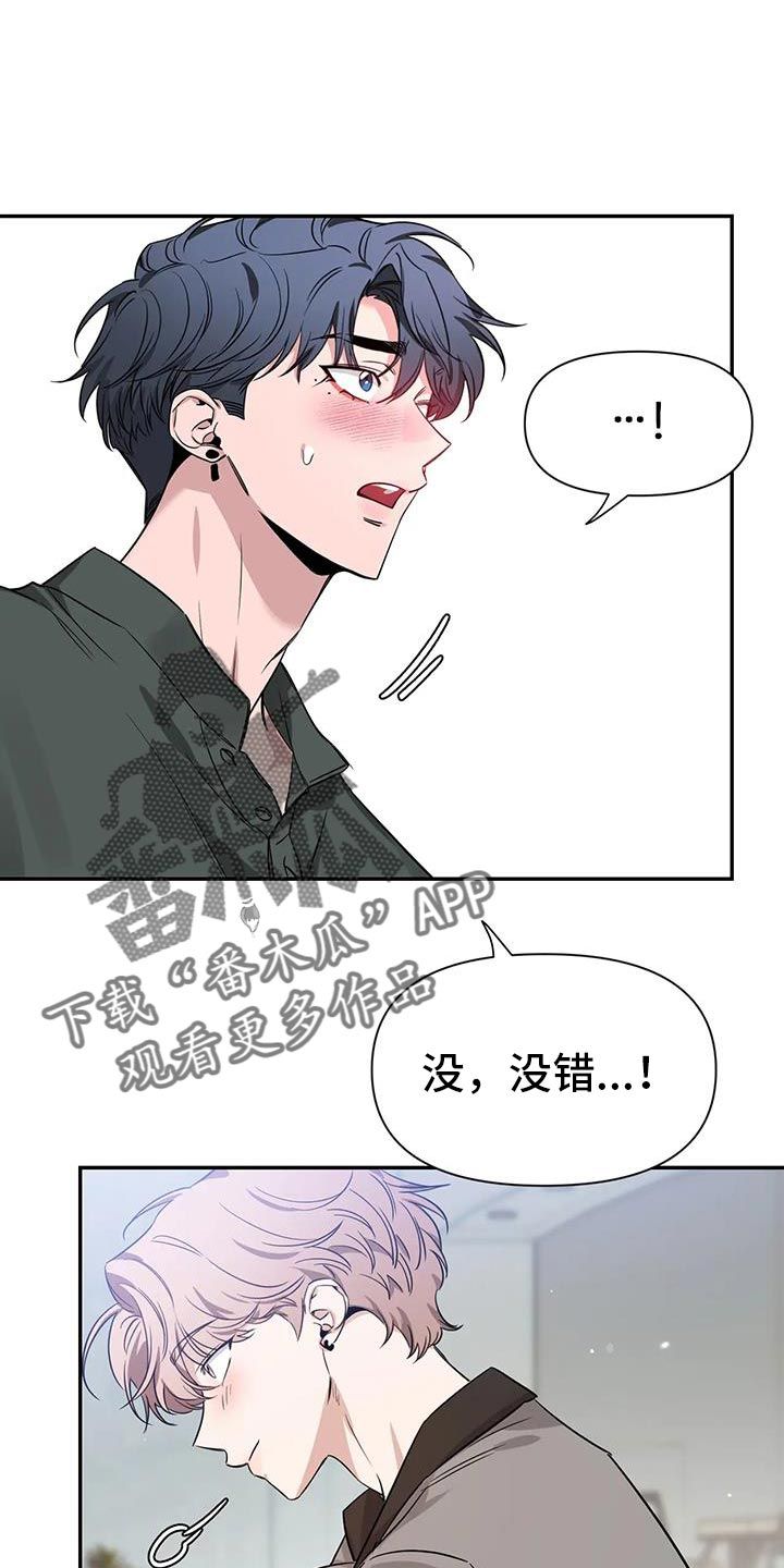 初见心动图片漫画,第172话1图