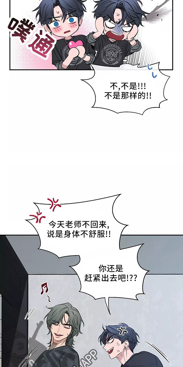 初见心动时小说漫画,第130话1图