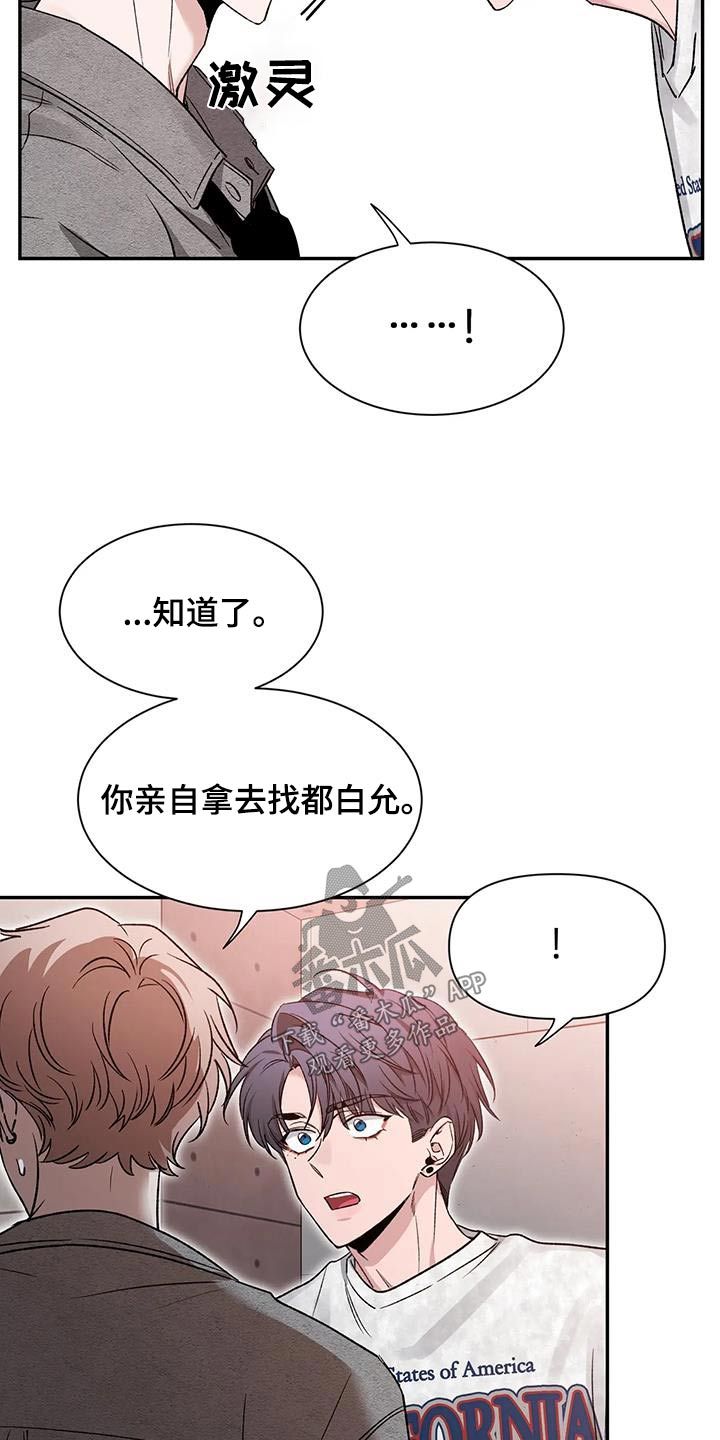 夜夜思君入我梦漫画,第163话2图