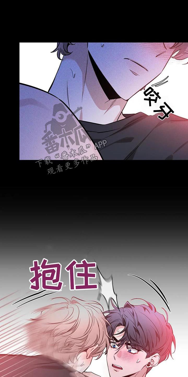 初见心动不如再见依然 乍见之欢不如久处不厌漫画,第181话4图