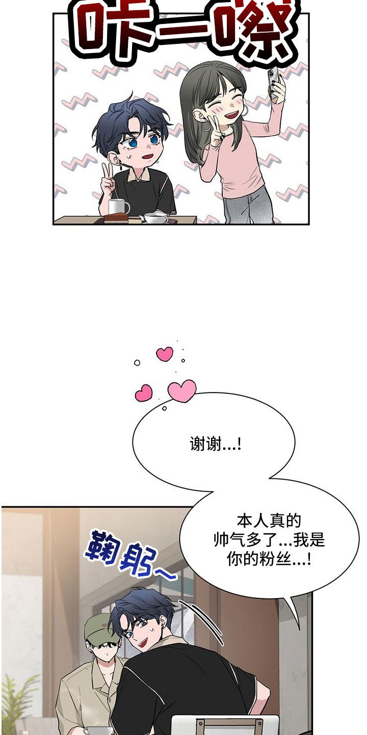 初见心动文案漫画,第135话4图