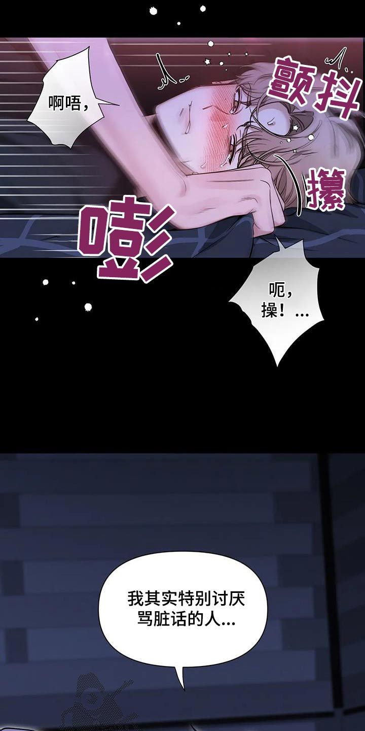 初见心动图片漫画,第181话3图