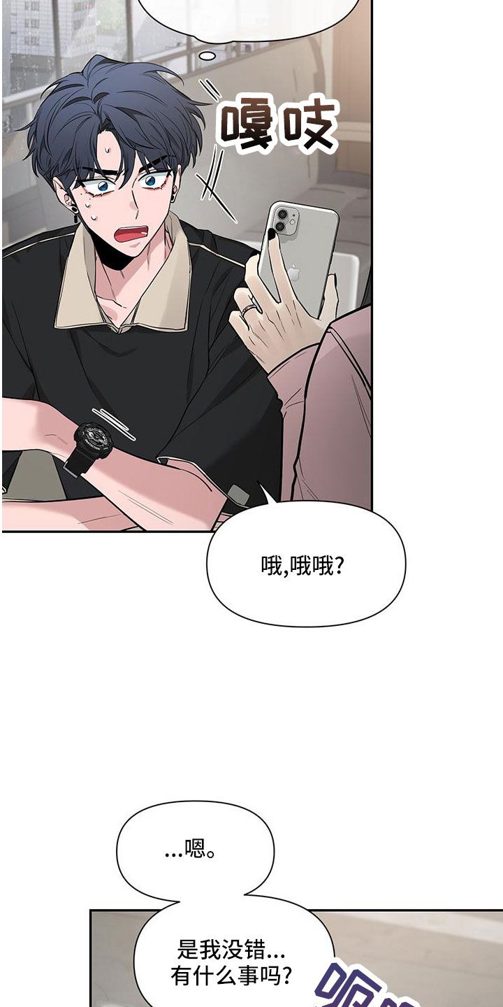 初见心动文案漫画,第135话3图