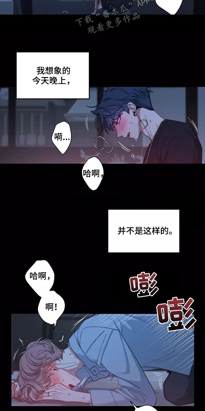 初见心动完结了嘛漫画,第112话4图