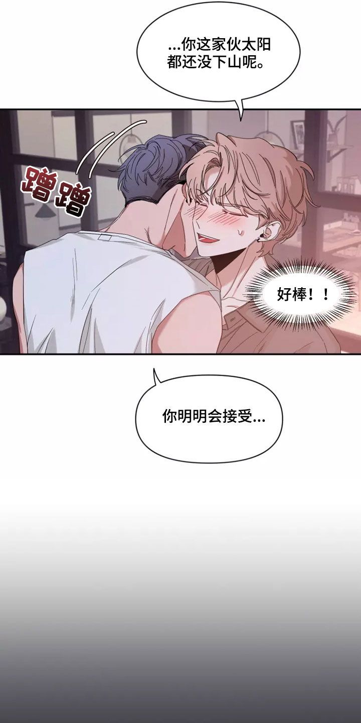 初见心动不如再见依然 乍见之欢不如久处不厌漫画,第121话5图