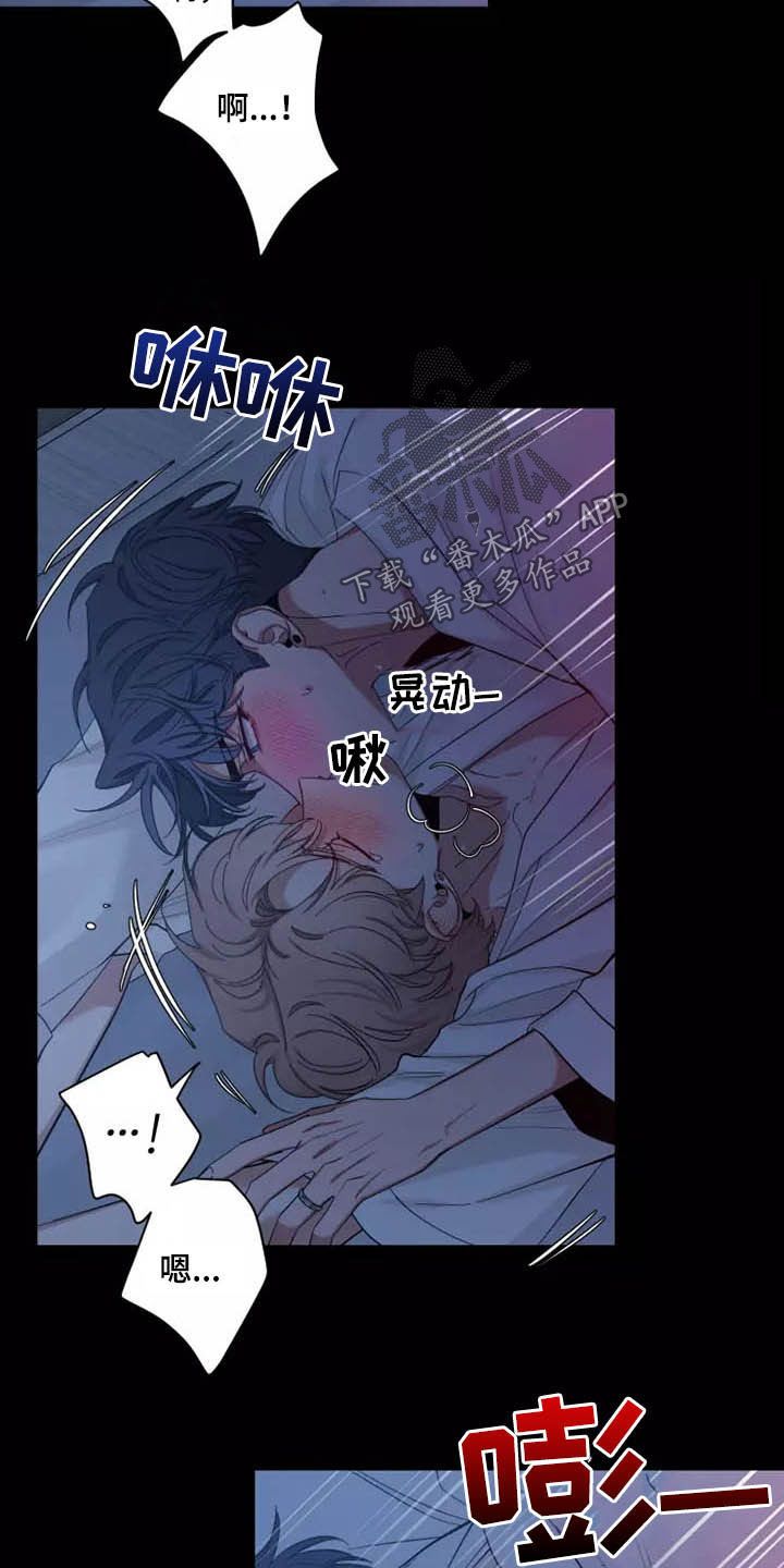 初见心动图片漫画,第107话2图