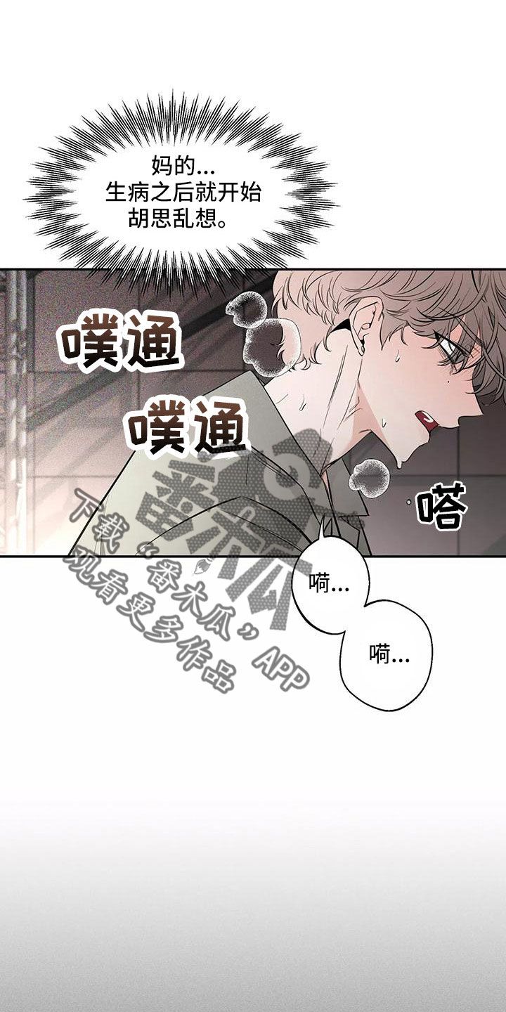 夜夜思君入我梦漫画,第141话1图