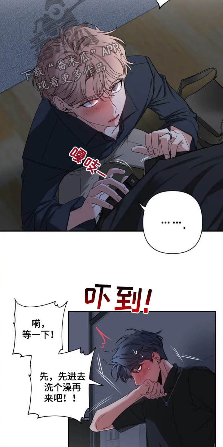 初见心动情难诉漫画,第72话1图